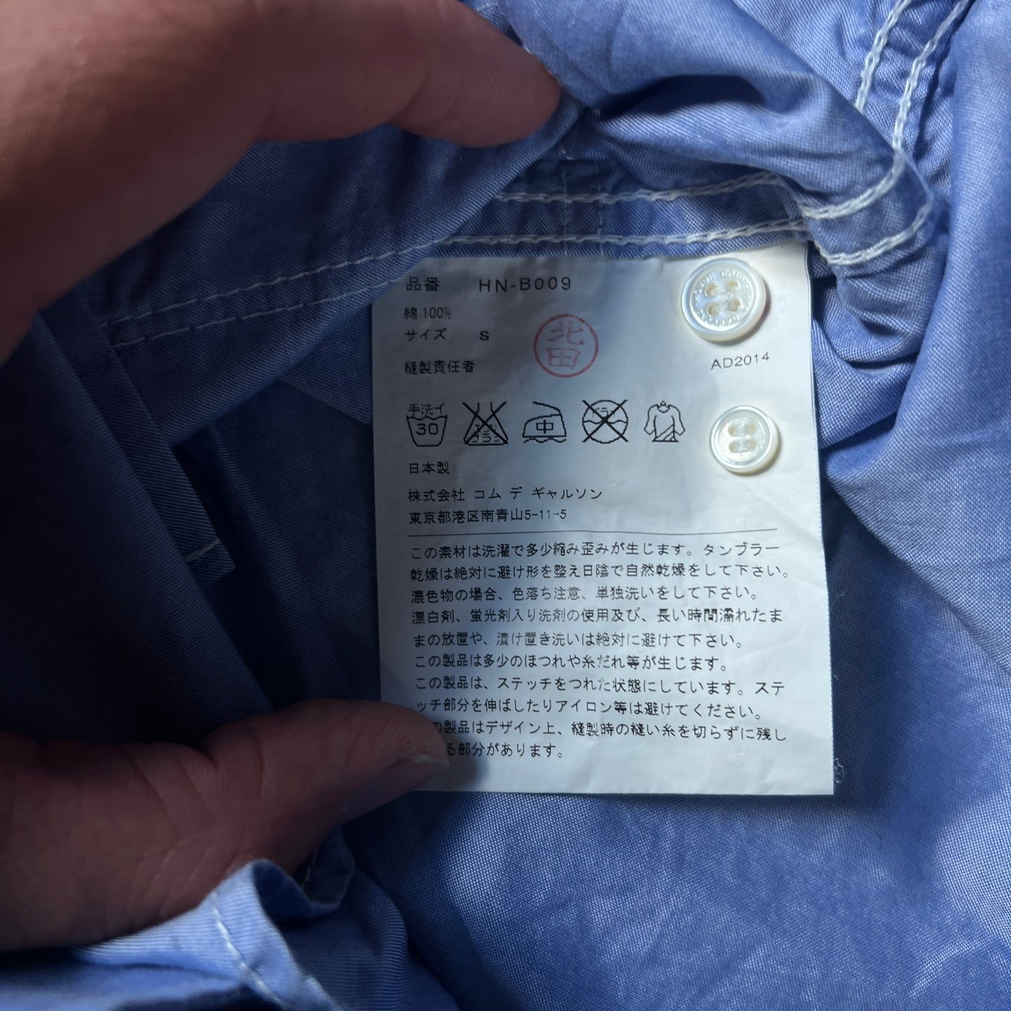 Chemise CDG Patchwork Homme • S