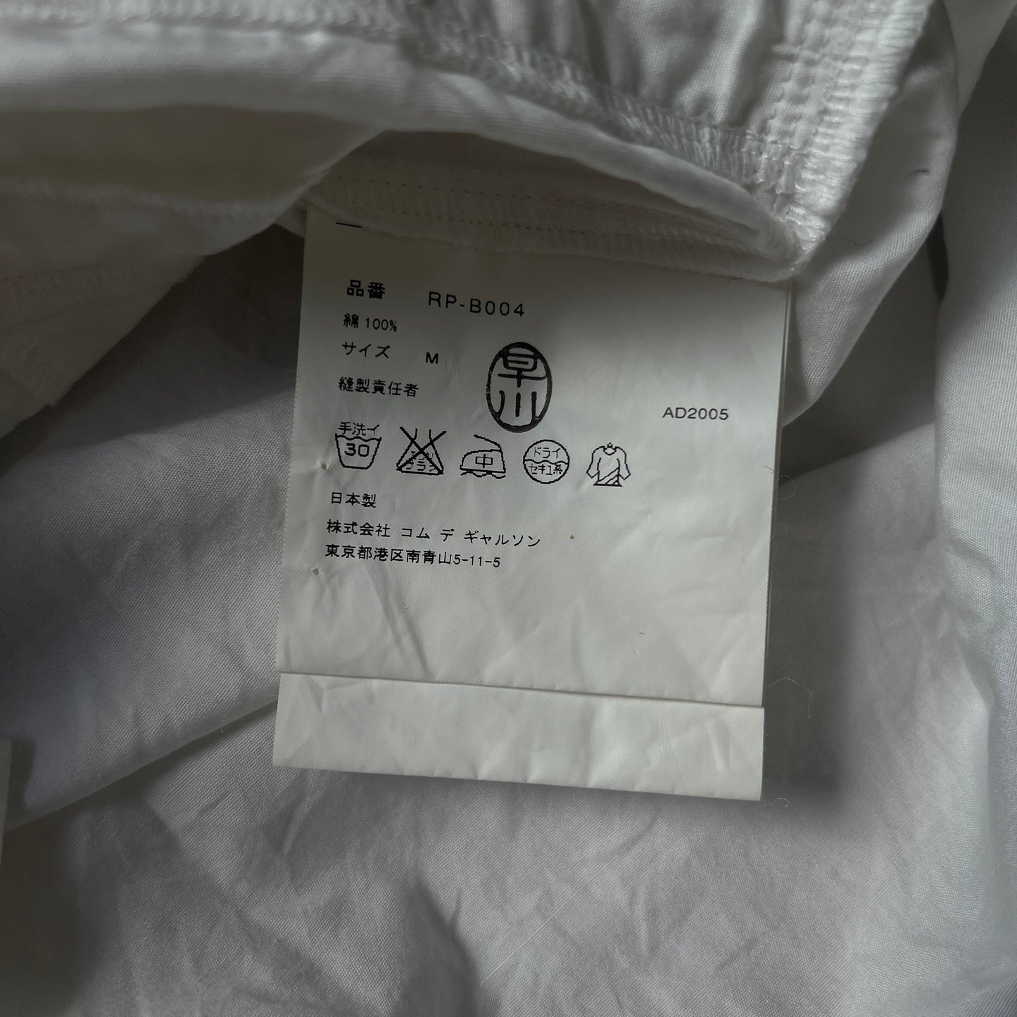 Chemise CDG • M